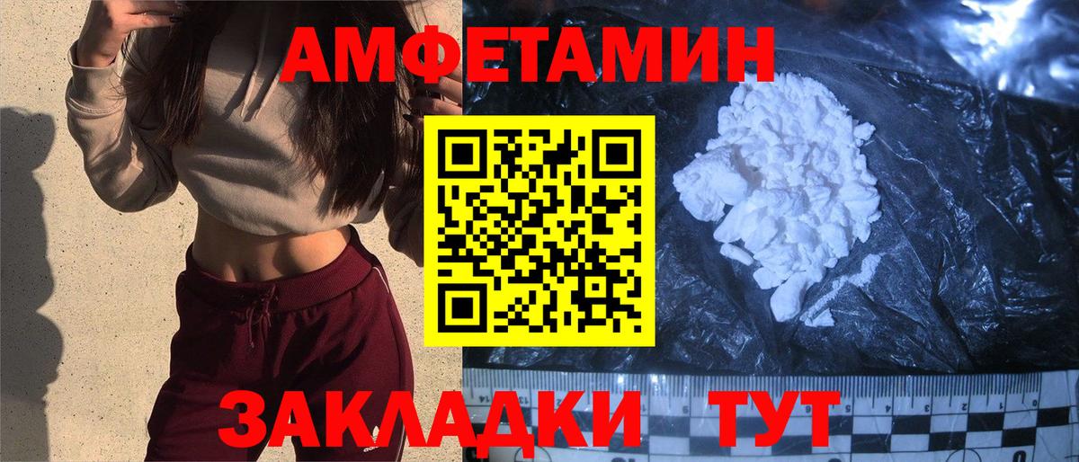 АМФ VHQ  Вход с VPN  Амфетамин  Тихорецк 