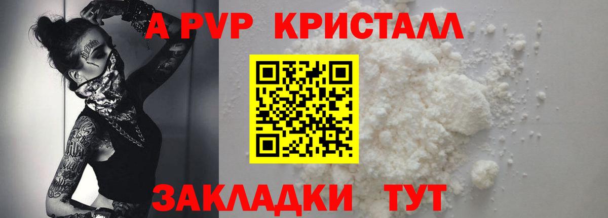 А ПВП  A PVP мука  Alpha-PVP Соль  закладки  Вход с VPN  Alpha PVP VHQ  Тихорецк 