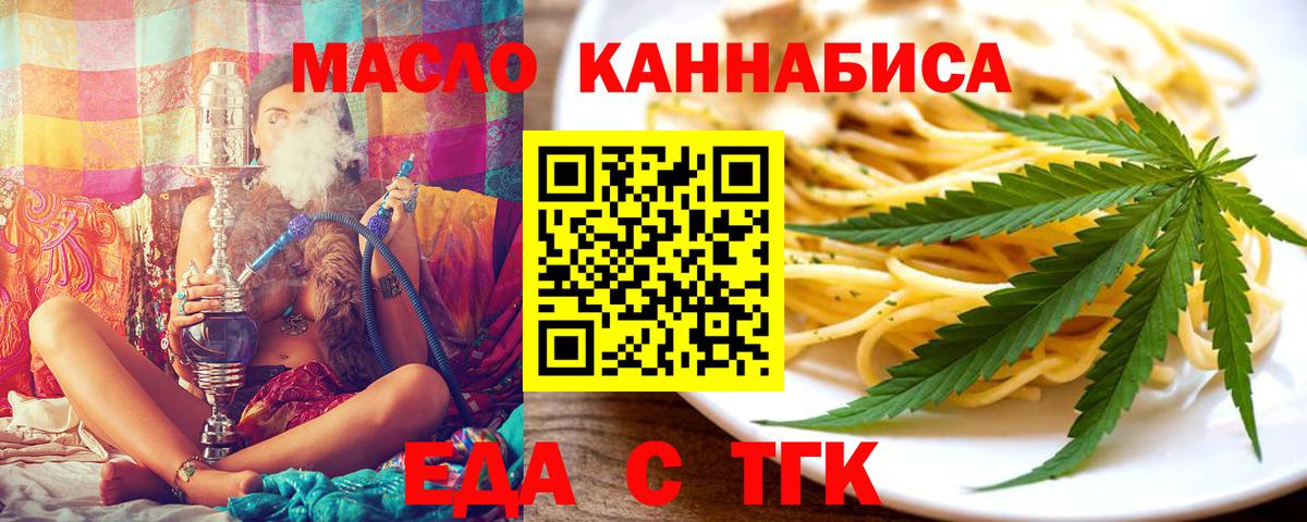 Тихорецк  Cannafood марихуана  Вход с VPN 
