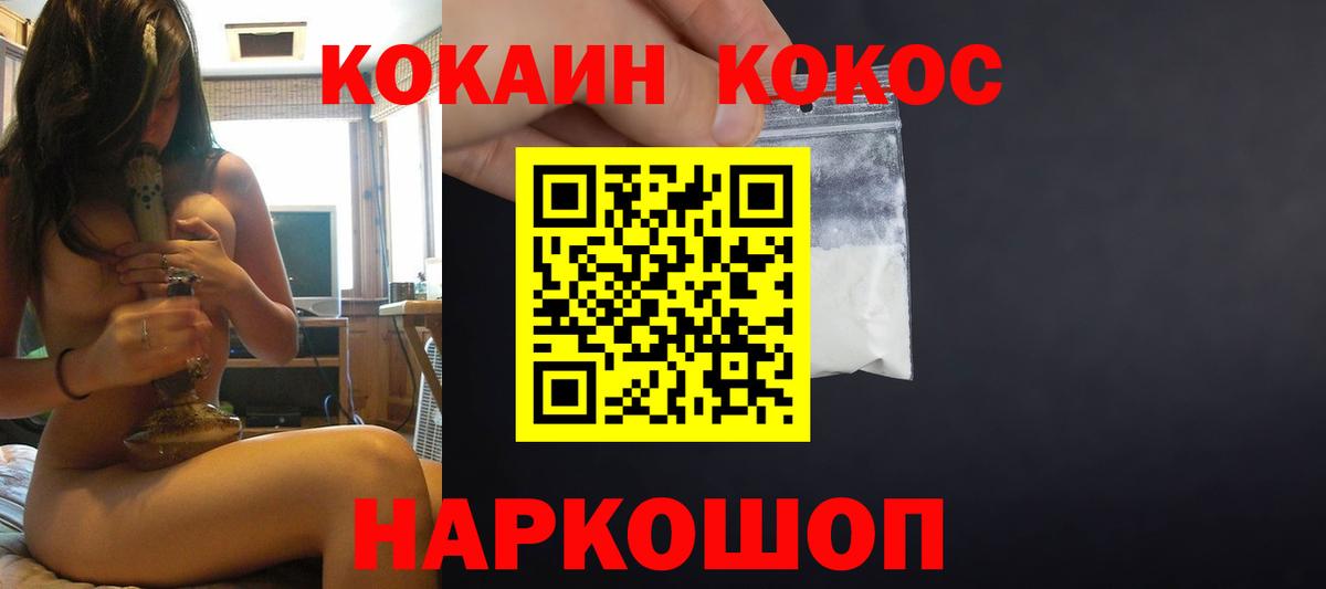 COCAIN Columbia  Cocaine Эквадор  Вход с VPN  Тихорецк 
