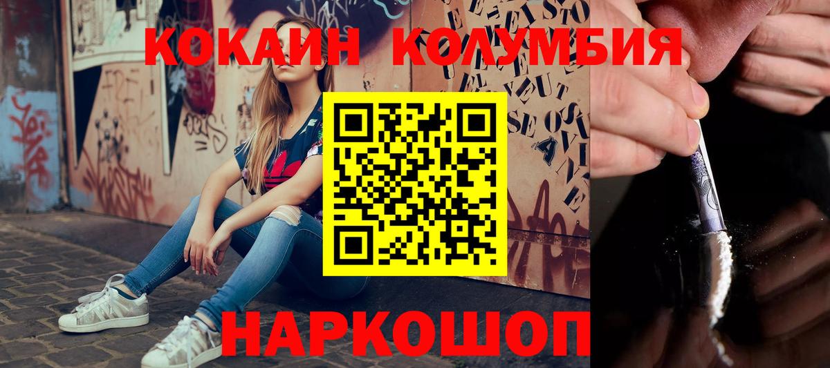 Cocaine FishScale Тихорецк