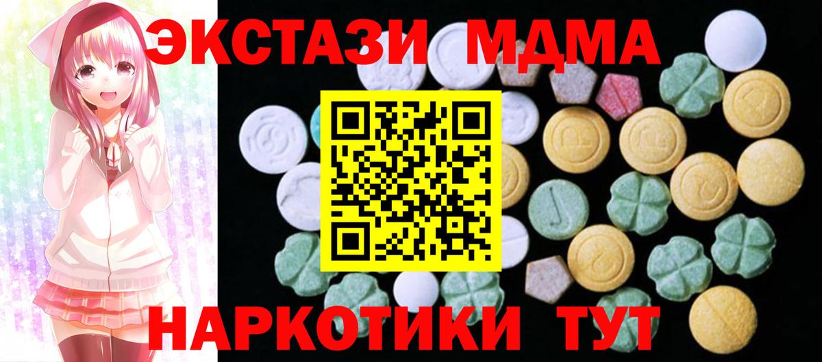 где продают   Вход с VPN  ЭКСТАЗИ  Тихорецк  Экстази 300 mg 