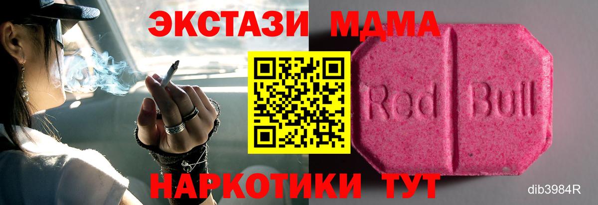 Экстази Cube Тихорецк