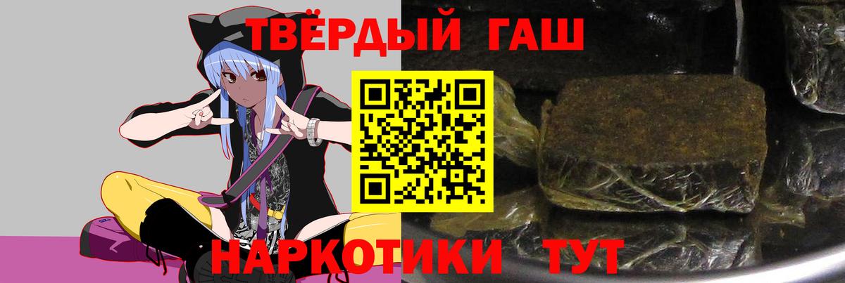 купить наркотики сайты  ГАШИШ Cannabis  Вход с VPN  Тихорецк 