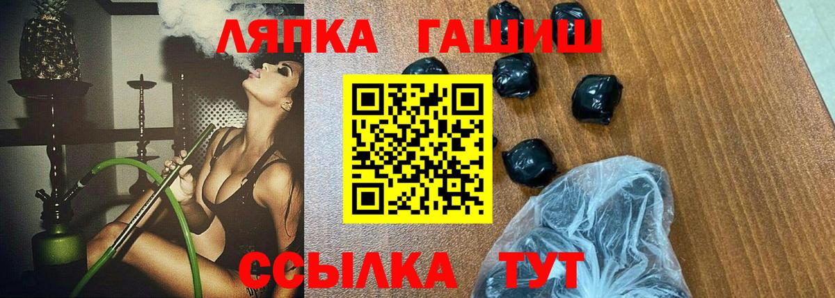 ГАШИШ ice o lator Тихорецк