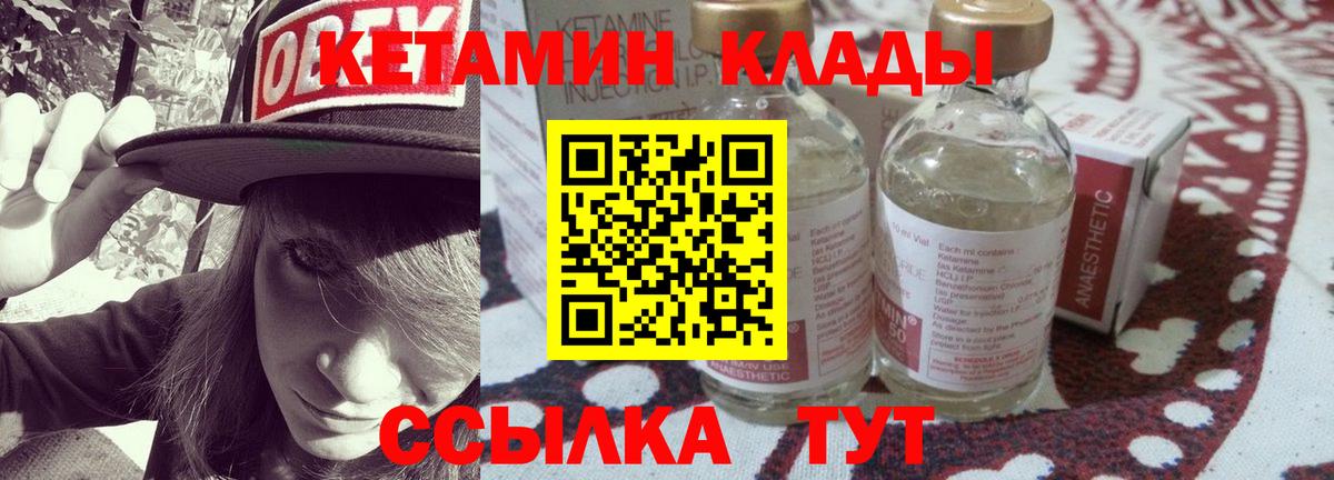 Тихорецк  Кетамин ketamine  Кетамин ketamine  Вход с VPN 
