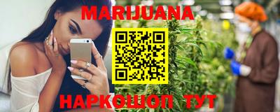 гашишное масло Наро-Фоминск