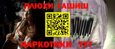 гашишное масло Наро-Фоминск