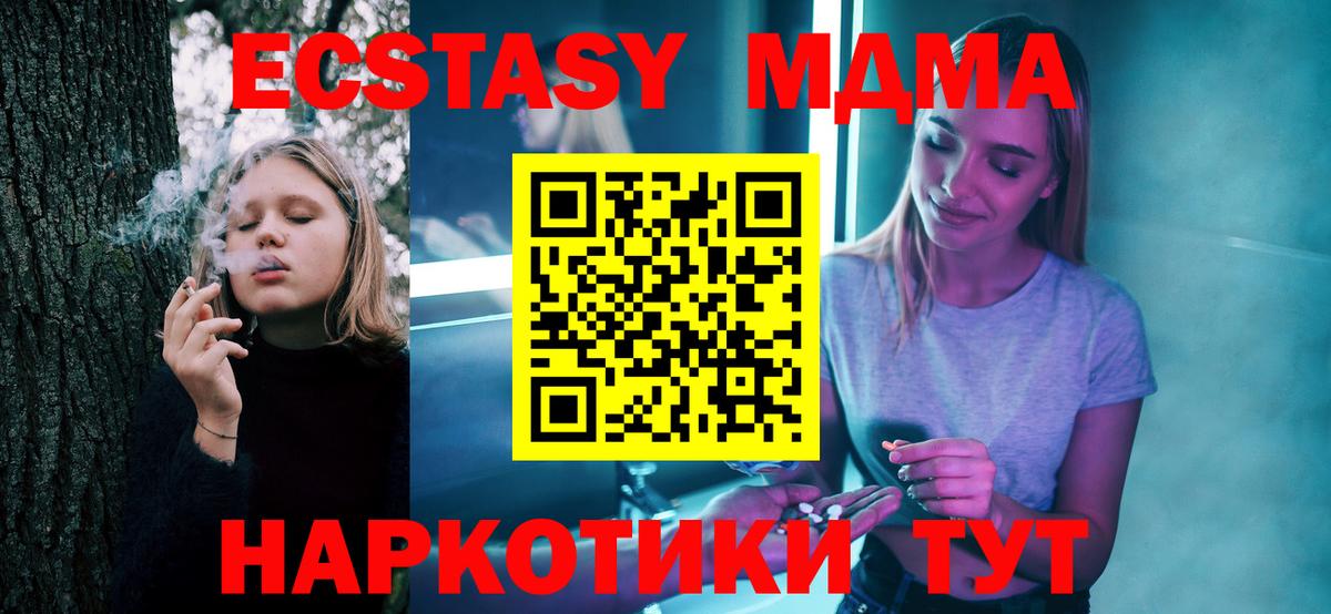 MDMA молли  МДМА молли  Вход с VPN  Тихорецк 
