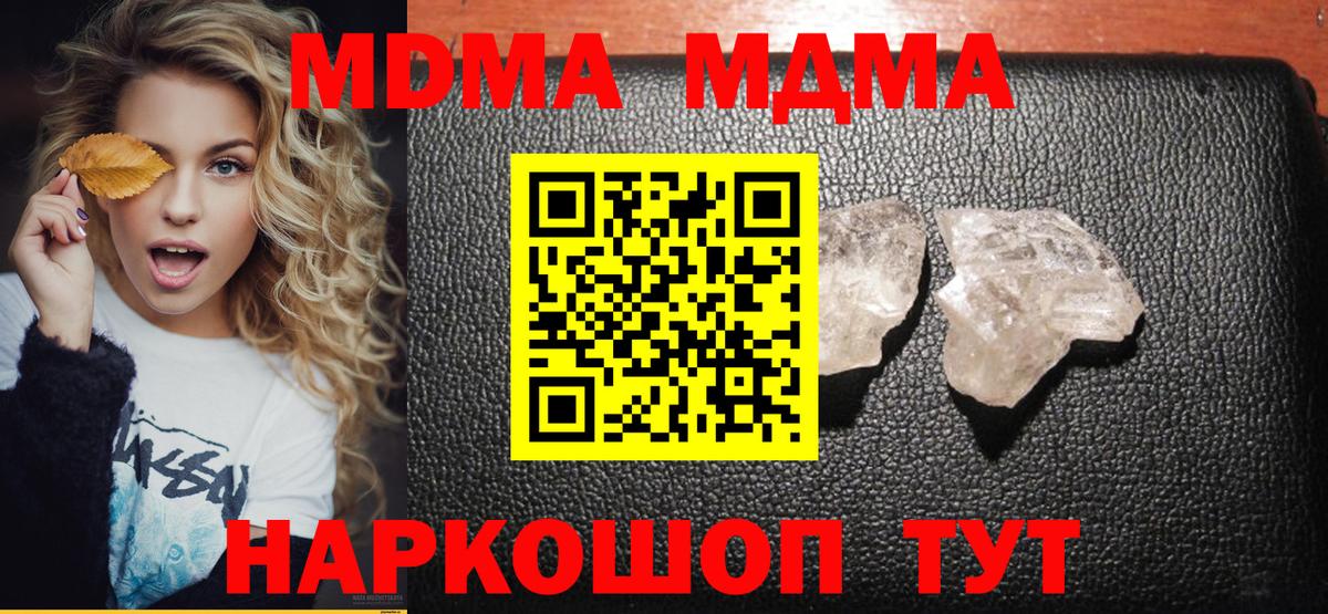 МДМА молли Тихорецк