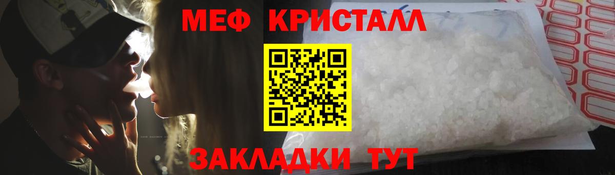 Меф мука  МЕФ мука  Вход с VPN  Мефедрон  Тихорецк 