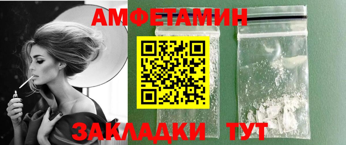 Тихорецк  МЕТАМФЕТАМИН Methamphetamine  Вход с VPN 