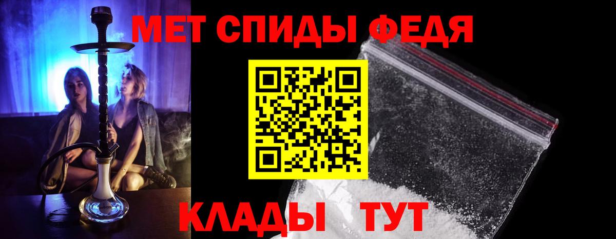 Метамфетамин винт Тихорецк