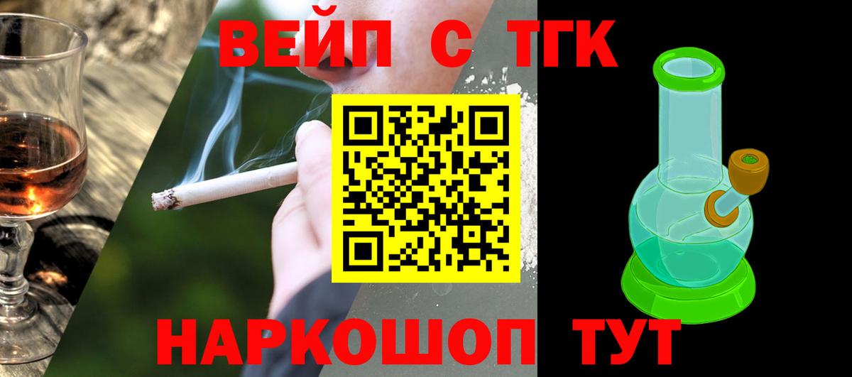 ТГК гашишное масло  купить наркоту  Дистиллят ТГК вейп  Тихорецк  Вход с VPN 